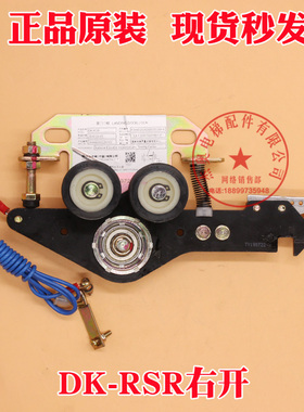 日立电梯厅门组件 DK-RSL RSR日立门锁UL-Q1救命绳层门拉线开门线