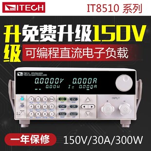 负载测试仪 8511 艾德克斯可编程直流电子负载仪IT8512A IT8510