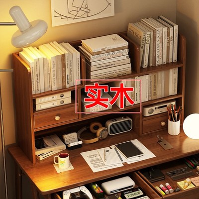 实木桌面书架台面置物架办公桌上多层收纳整理架家用卧室飘窗书柜