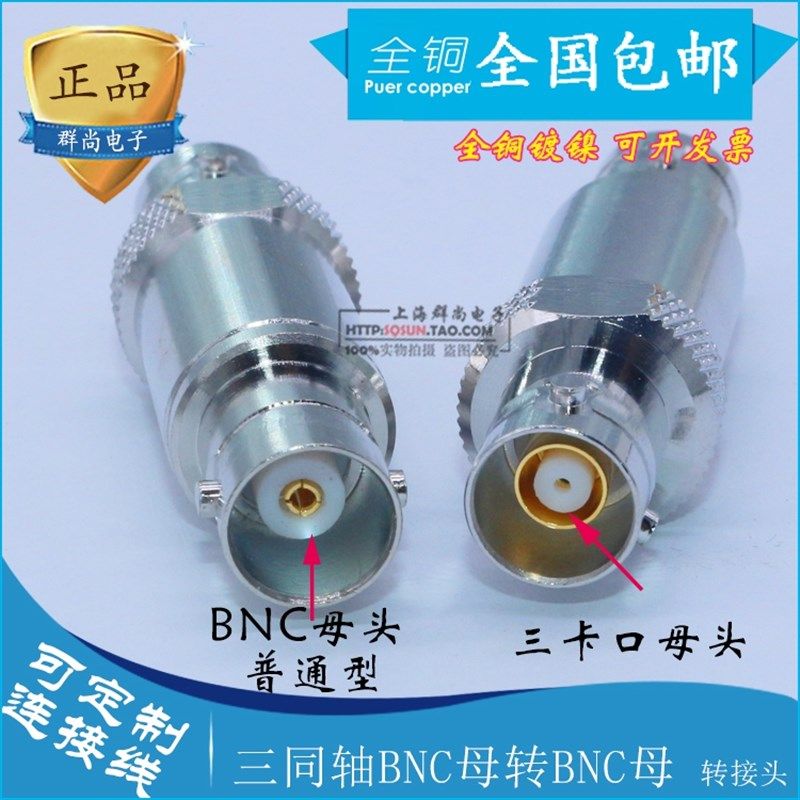 Triax BNC 3F-TRX-2F 三同轴BNC母转BNC母转接头3卡口母转2卡口母