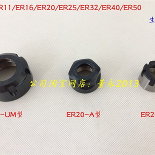 OZ25 EOC32 ER8 50UM型数控刀柄筒夹螺帽 16A型 压帽 11M