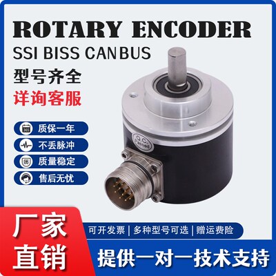 光电高精度多圈18位绝对值编码器SSI BISS CANBUS 可定制型编码器