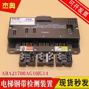 适用OTIS奥的斯电梯钢带检测装置 D-ABA21700AG10/11/12/14/15/16