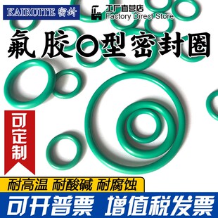 氟胶O型密封圈外径390 410 400 430 415 440 420 460 470 450