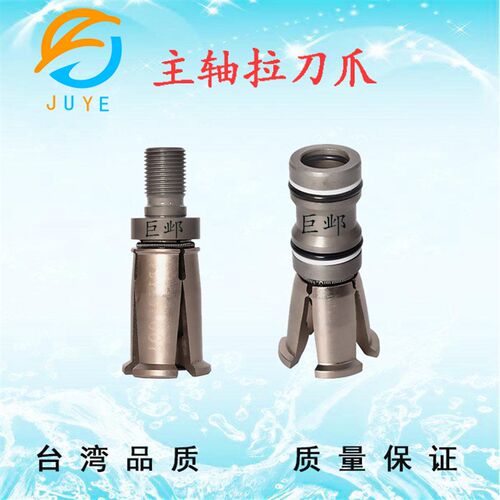 台湾精勤Bright 主轴拉刀爪 加工中心拉刀爪 BT30/40/50内外螺纹