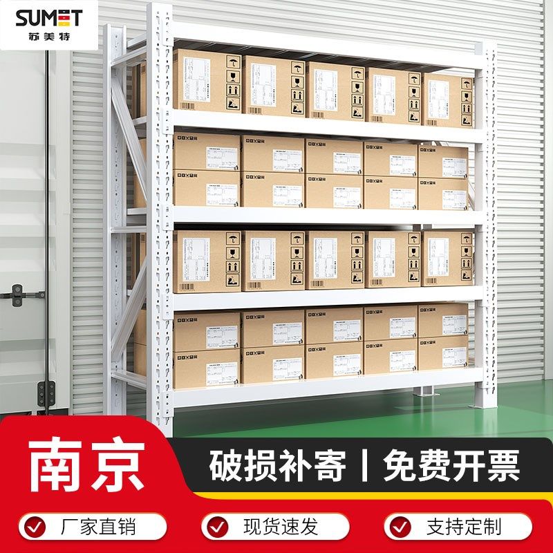 南京货架多层五层角钢架阳台地下室多功能家用杂物收纳架快递货架,农用物资,苗木固定器/支撑器,淘宝优惠券,粉丝福利购,淘宝优惠卷