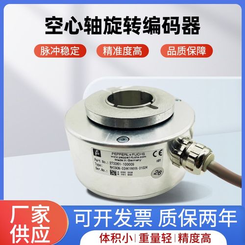 RHI90N-OHAK1R61N-01024 空心轴旋转编码器OIAK ONAK 2048