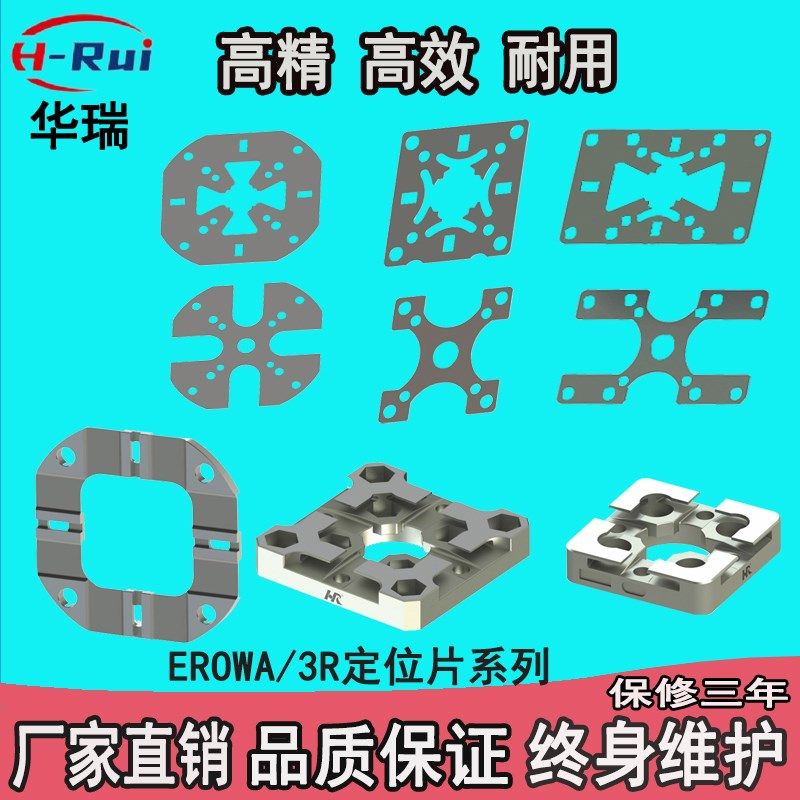 EROWA夹具定位片铜公夹头50x90拉钉G型3R加厚54夹具拉杆70定位片