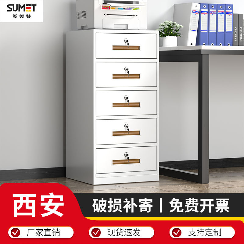 西安文件矮柜子储物柜档案柜桌下办公资料柜带抽屉铁皮文件柜带锁