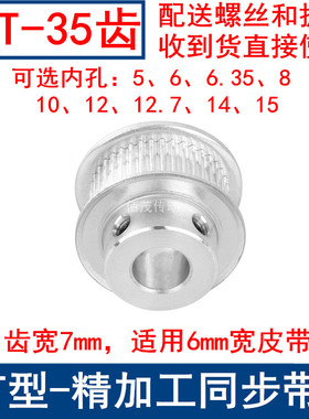 同步带轮2GT35齿频宽6凸台BF内径4 5 6 6.35 8 10 12同步轮2GT060