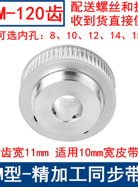 S3M120齿同步带轮齿宽11带台阶BF内孔8 10 12 14 15同步轮S3M现货