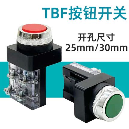 机床按钮开关TBF-25/30平头 自复位点动按钮开关一开一闭车床开关