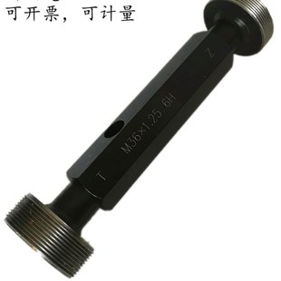 通止规螺纹规牙规量规螺纹塞规M30M31M32M33M34M35M36M37M38M39