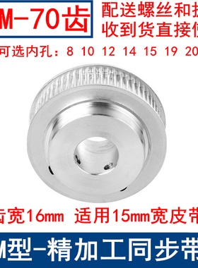 S3M70齿同步带轮齿宽16带凸台BF型内径8 10 12 14 15 19 20同步轮