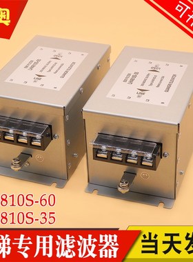 东芝电梯滤波器 LH4810S-35 60广日NF3035C-SEP2 3065C CV600 620