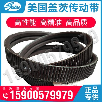 美国盖茨GATES保力强POLY广角联组带2/3/5M1030 1060 1090 1120JB