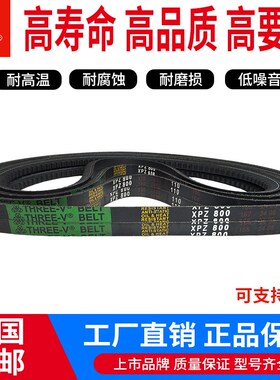 三维橡胶三角带齿形传动带皮带XPZ1212 XPZ1222 XPZ1237 XPZ1250