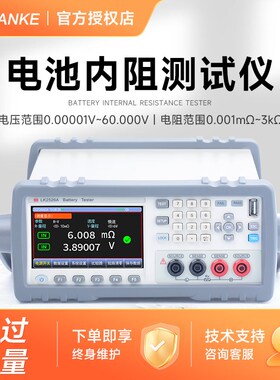 蓝科 LK2526A电池内阻测试仪LK2526B锂蓄铅酸电池电压内阻检测仪