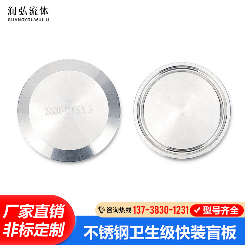 厂家直销304不锈钢卡箍式盲闷板快装堵头盖帽快开片3A法兰盖管堵,鲜花速递/花卉仿真/绿植园艺,洒水/浇水壶,淘宝优惠券,粉丝福利购,淘宝优惠卷