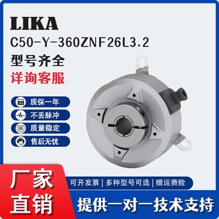S322空心轴光电旋转编码 Lika 360ZNF26L3.2 器360BNF210L3 C50