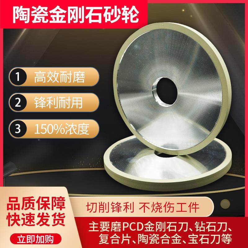 陶瓷金刚石砂轮磨PCD/PCBN刀具金刚石刀钻石刀复合片钨钢合金砂轮,乐器/吉他/钢琴/配件,其它民族乐器,淘宝优惠券,粉丝福利购,淘宝优惠卷
