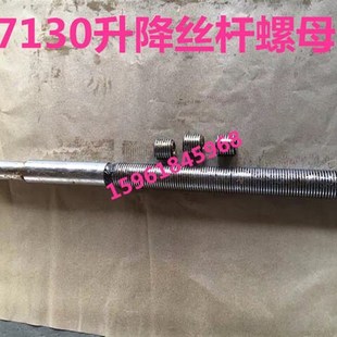 102升降丝杆螺母3只 上海杭州 M7130平面磨床配件16 T55 M7120