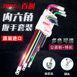TELC S9N BHC 英制TLC 日本EIGHT百利内六角扳手9件套公