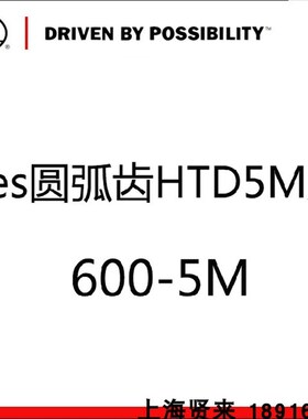 美国盖茨GATES 600-5M/450-5M/550-5M/670-5M/740-5M/1000同步带