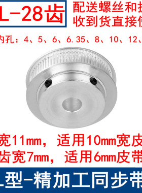 MXL28齿同步轮齿宽7/11同步BF台阶内孔4 5 6 6.35 8 10 12 12.7