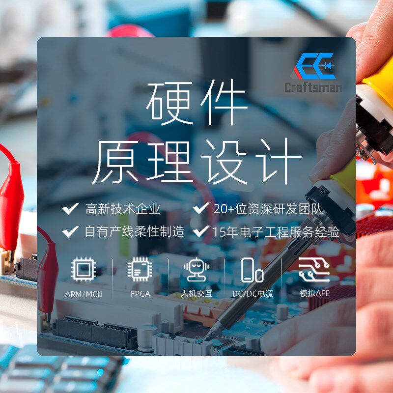 硬件设计原理图PCB图开发各类单片机FPGA电路排线开发程序