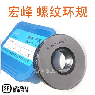 螺纹环规通止规牙规M33M36M39M40 1.5 正品 宏峰