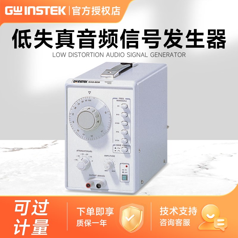 Gwinstek固纬 GAG-810信号发生器频率1MHz低失真低频波噪声信号源
