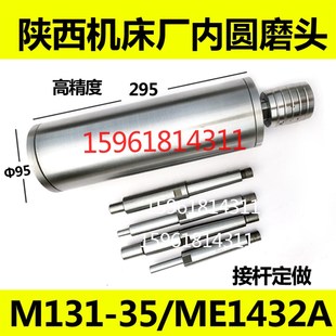 内外圆磨磨杆螺纹16 35高精度磨头主轴 ME1432B陕西 M131W 外径95