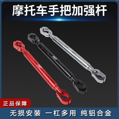 适用于无极ds900x 改装 多功能车把加强杆拓展杆横杆手机支架配件