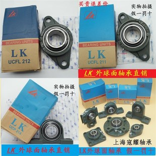 212 213 217 UCF 218 216 UCFL211 215 LK外球面带座轴承UCP 214