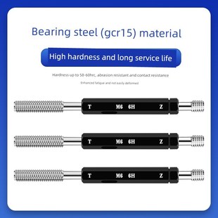 6H扩展螺纹塞规通过 停止规深度规M3.5M3M4M5M6M8M10M12扩展齿规