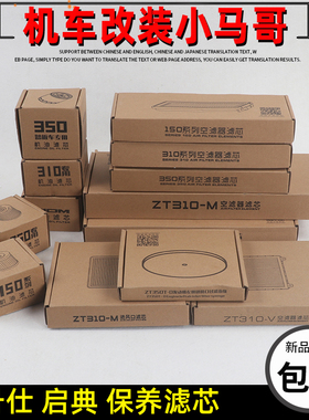升仕ZT310-XRTV350DE机油滤芯格GK350启典KD150-G2-U12空气滤芯器