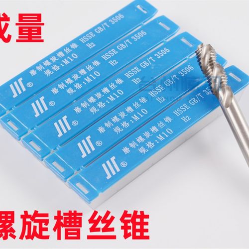 正品成量磨制螺旋槽丝锥丝攻M20M22M24M27M30M33M36*2*1.5