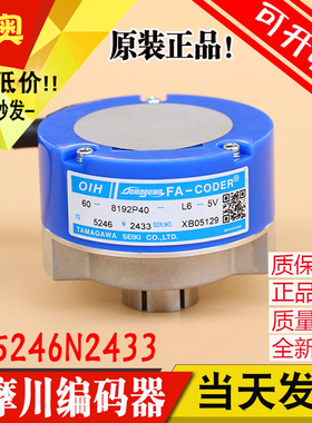 日立电梯多摩川编码器TS5246N2433 OIH60-8192P40-L6-5V TAMAGAWA