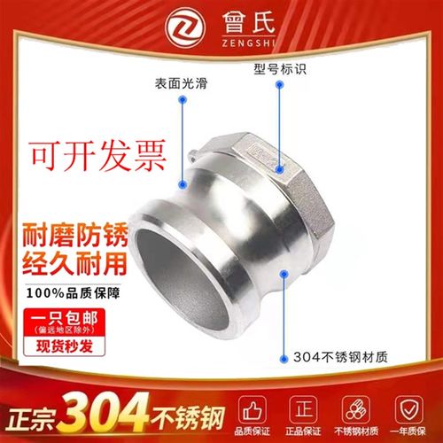 201/304不锈钢快速接头A型内丝阳端扳把式消防水管快接头加厚1寸2