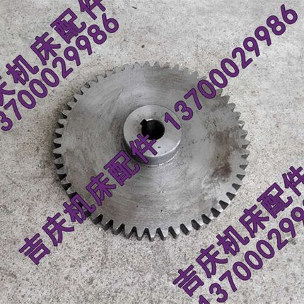 抚顺插床厂 B5032 机床原厂配件 插床齿轮 电机齿轮 Z53 孔12
