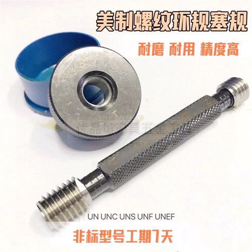 美制螺纹环规塞规通止规1 3/4-5 UNC 1 3/4-12 UN 1 3/4-16 UN