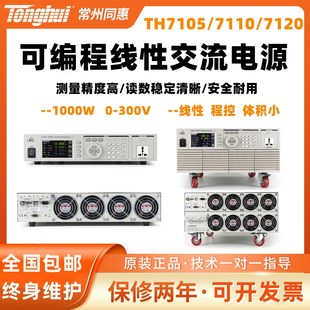 设计交流变频高频稳压恒 TH7120程控线性可程式 同惠TH7105 TH7110