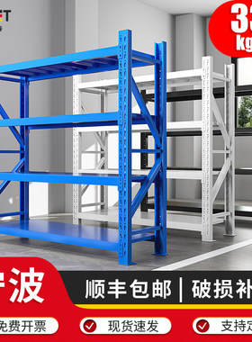 宁波角钢货架置物架落地多层展示架家用仓库阳台超市铁架收纳层架