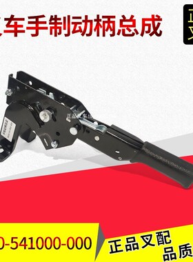 叉车自锁手刹总成手制动柄总成手刹把杭叉R30/R45/R40叉车配套