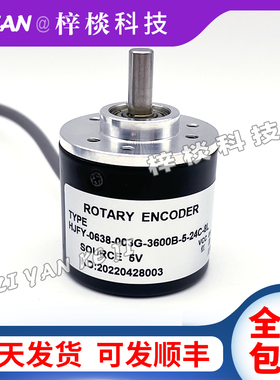 全新HJFY-0638-003G-3600B-5-24C-8L-3旋转编码器玻璃打胶机HFJF
