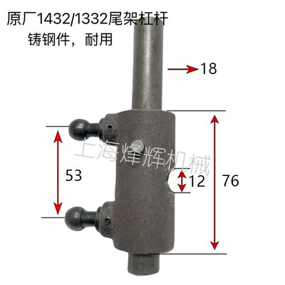 14321332新款B尾架杠杆尾座杠杆杆铸钢件原厂外圆磨床尾座配件