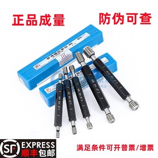 正品 牙规M2M3M4M5M6M8M10M12 通止规 0.03 成量镀前螺纹塞规