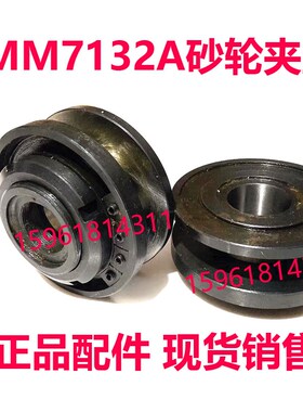 精磨平面磨床MM7132A砂轮夹盘 杭州平面磨床MM7132A法兰盘