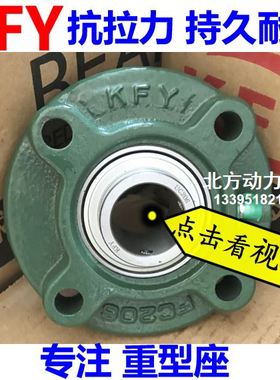 开封KFY重型带座轴承UCFC213 FC214 FC215 FC216 FC217 FC218 220